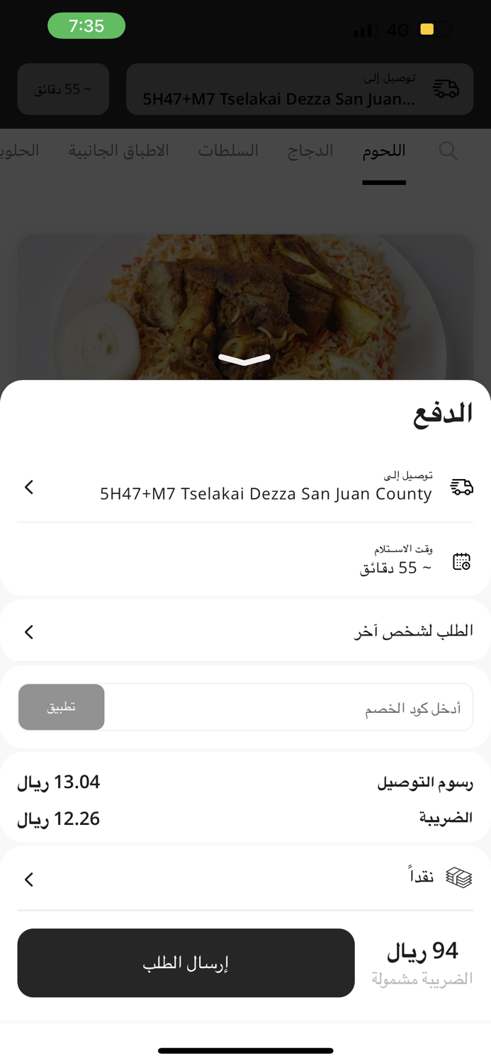 Lambchef  مطعم خروف الشيف