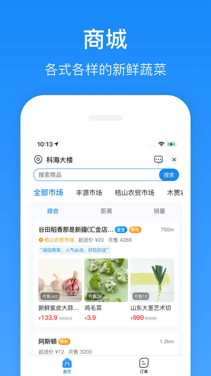 生活Plus-商家端
