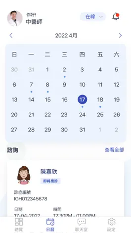 Game screenshot 開心醫師 In Good Health apk