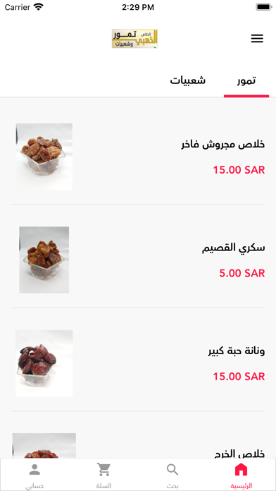 تمور الخلاص الذهبي Screenshot