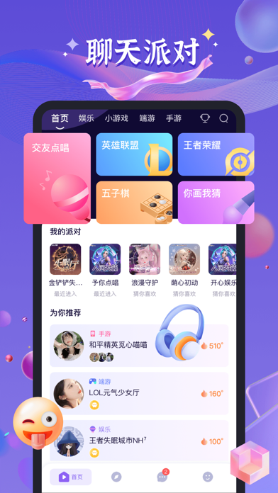 哈哈喵开黑-游戏陪玩交友平台 Screenshot