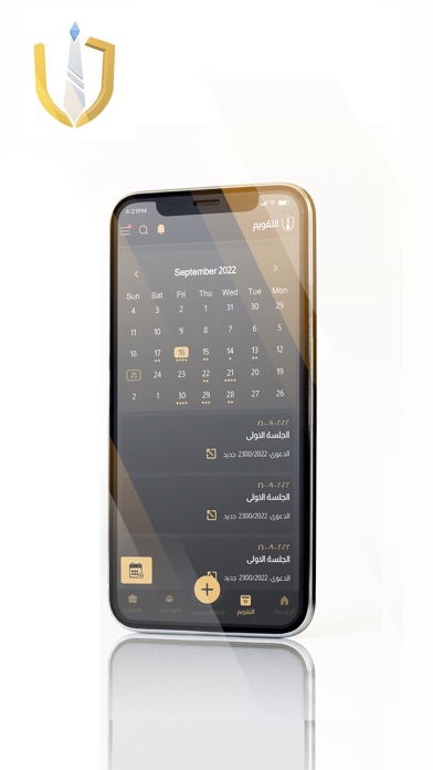 مفكرة المحامي Screenshot