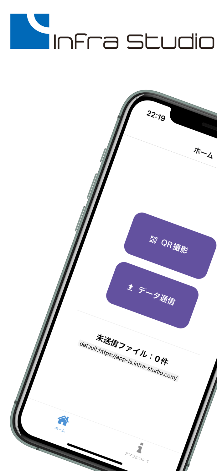 Infra Studio - オフライン