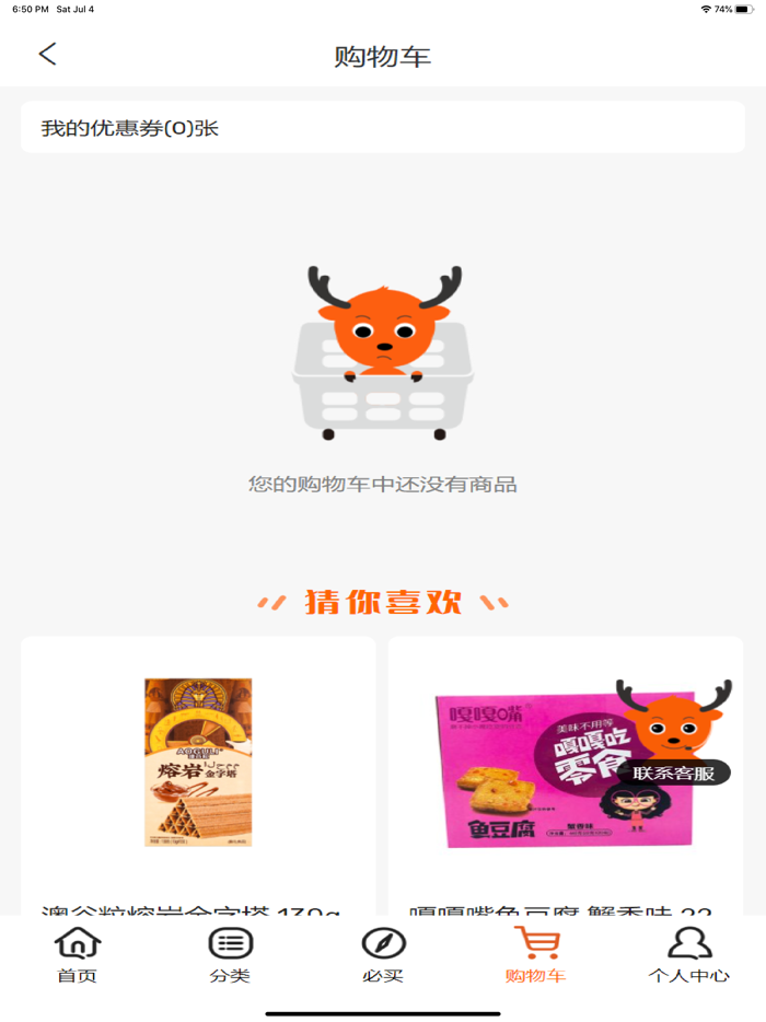 OSCART-北美网购首选Asian groceries