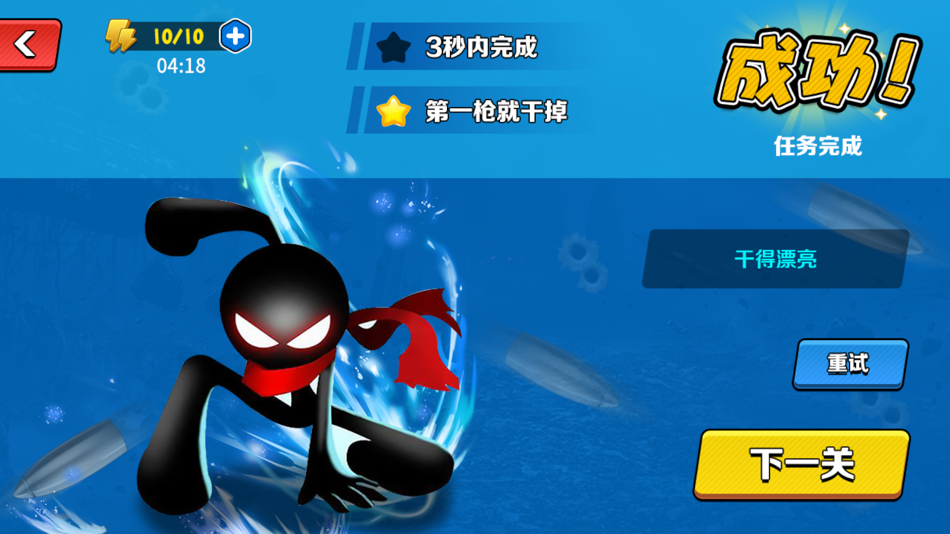 #3. 绝命狙击 - 影子杀手 (iOS) 由: Chongqing Hongdan Network Technology Co., Ltd