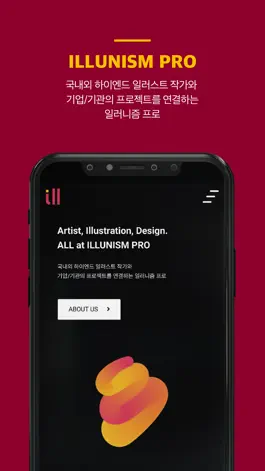 Game screenshot 일러니즘 프로 hack