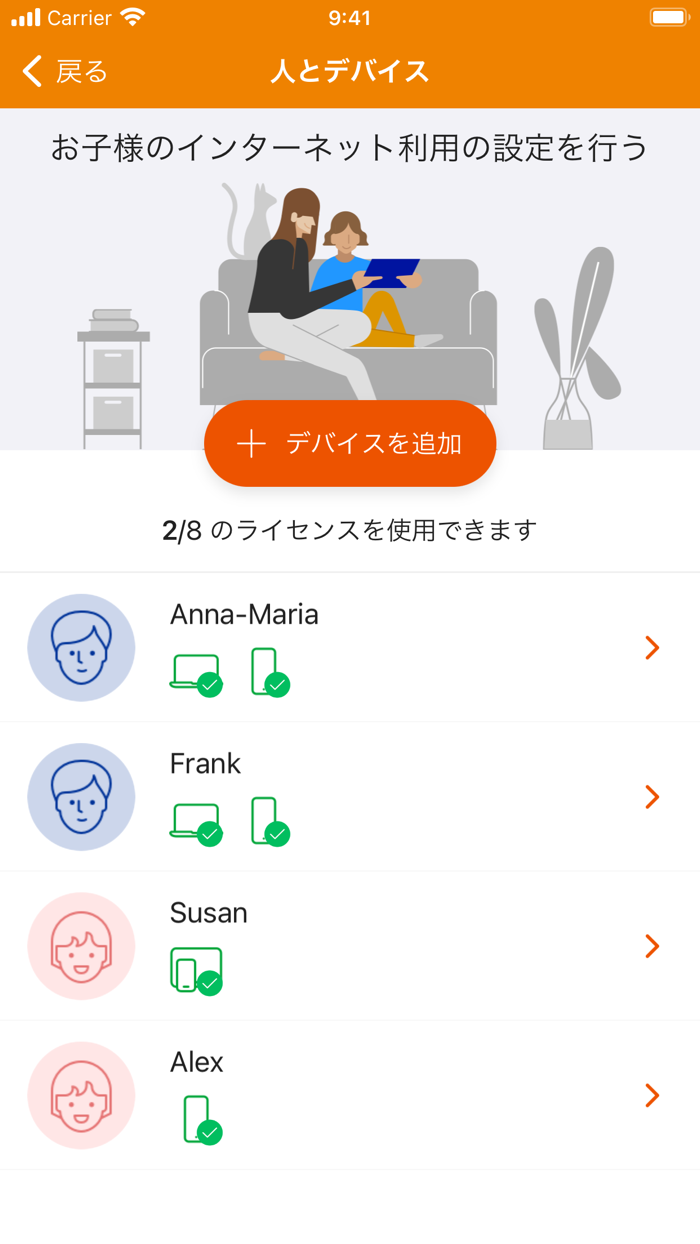 常時安全セキュリティ24