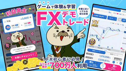 Screenshot #1 pour FXなび-デモトレードと本格FXチャートの投資ゲーム