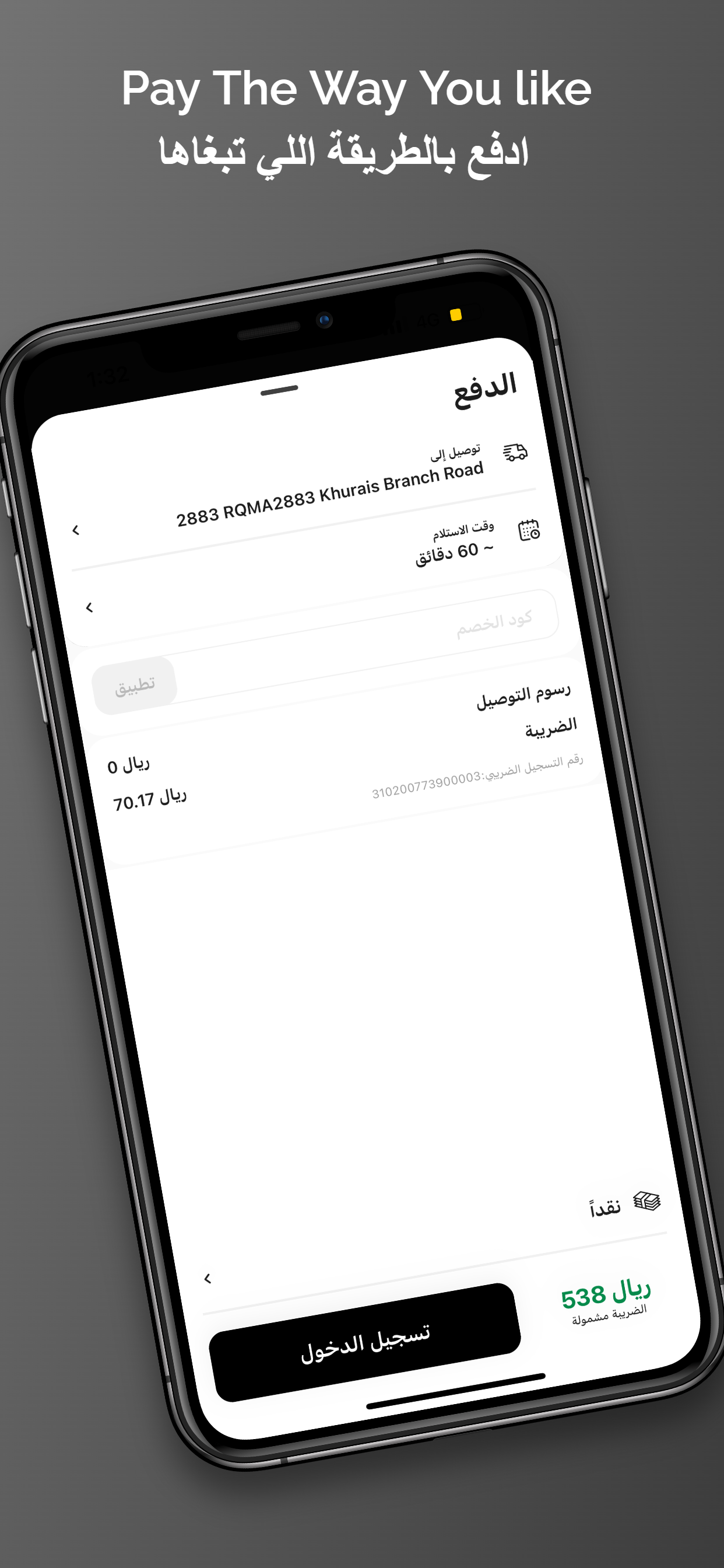 المطعم السعودي