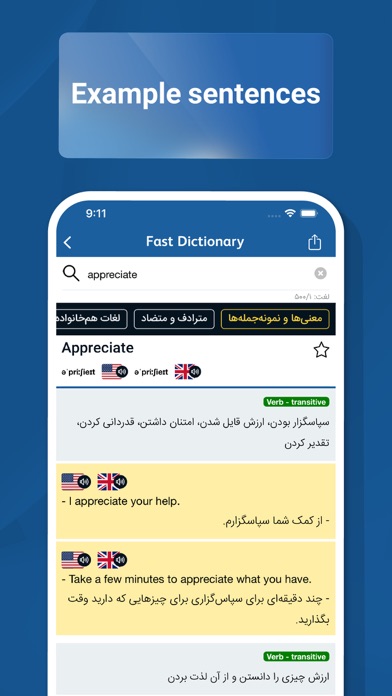 Screenshot #3 pour Fastdic - Fast Dictionary