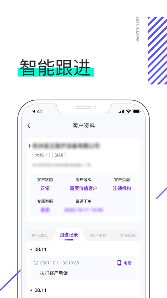 #3. 易客云CRM (iOS) Bởi: 四川牙易在线网络科技有限公司