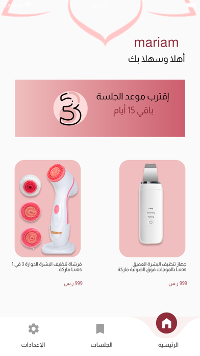 V Derma Screenshot