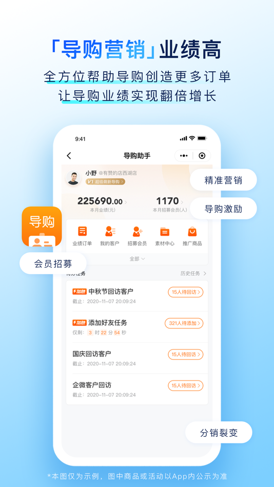 #3. 有赞门店-零售客户管理，智能化运营 (iOS) 由: 杭州有赞科技有限公司