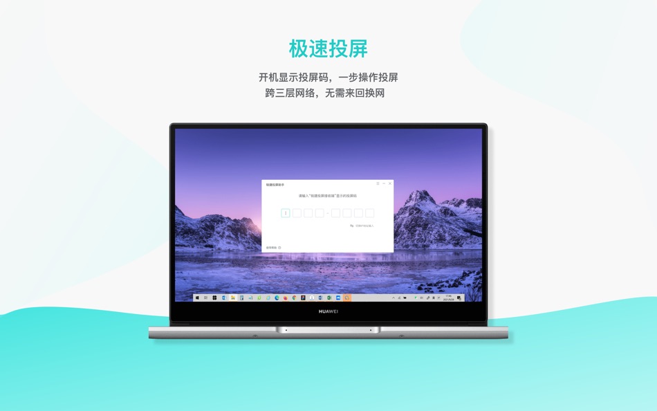 #3. 锐捷投屏助手 (macOS) 由: Ruijie Networks