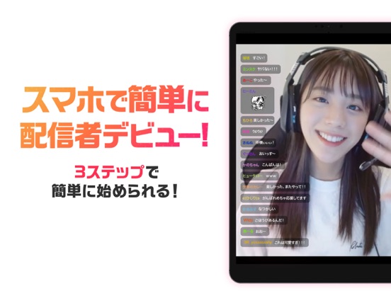 OPENREC.tv (オープンレック)のおすすめ画像4