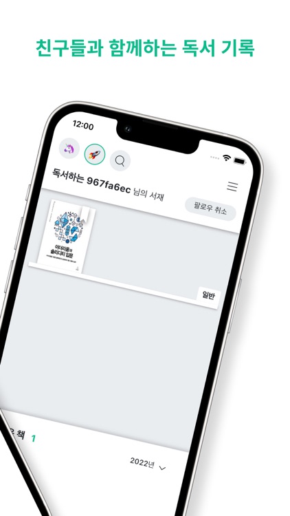 책벌레 친구들 - 친구들과 함께하는 독서 기록