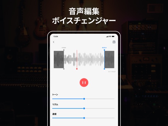 ボイス レコーダー: 高音質スマホ録音アプリ、音声文字起こしのおすすめ画像4