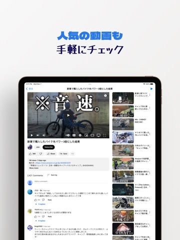 バイクニュースまとめサイトリーダーQのおすすめ画像3