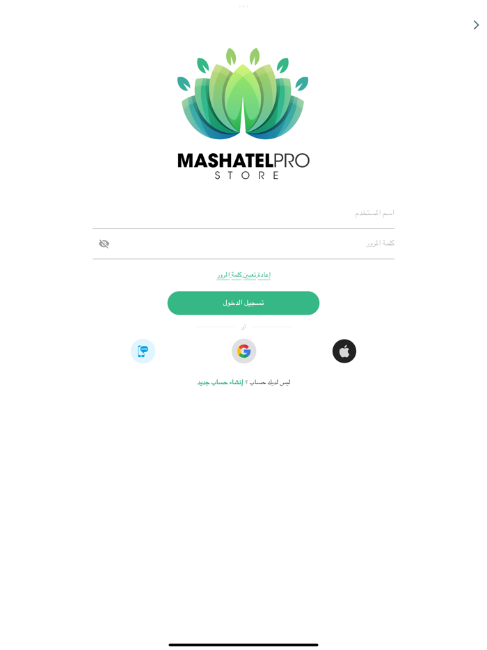 Mashatel Pro-مشاتل برو