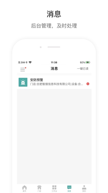 AIB安保 screenshot-3