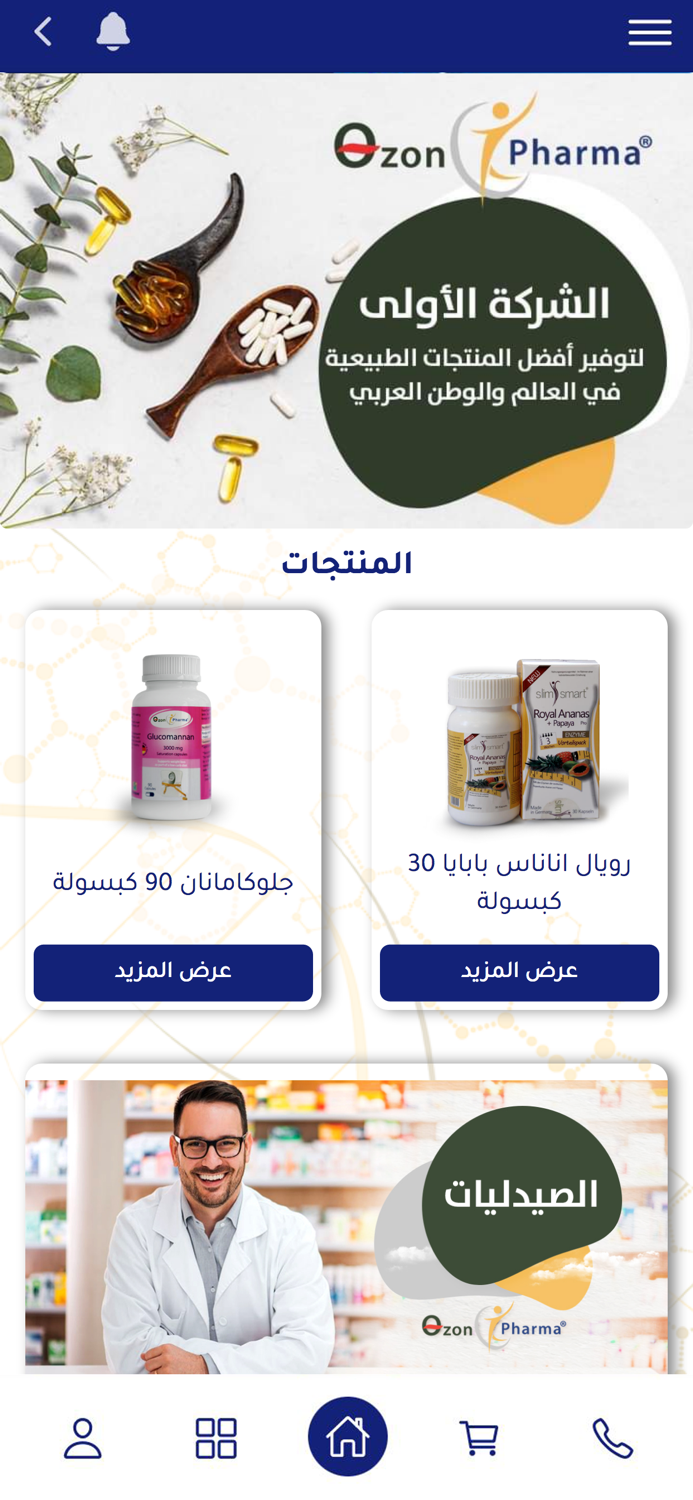 Ozonpharma  اوزون فارما