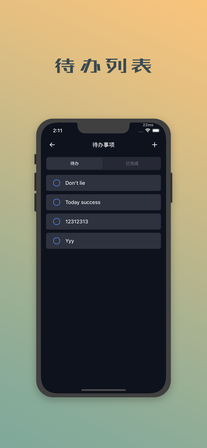夜蝉 screenshot 5