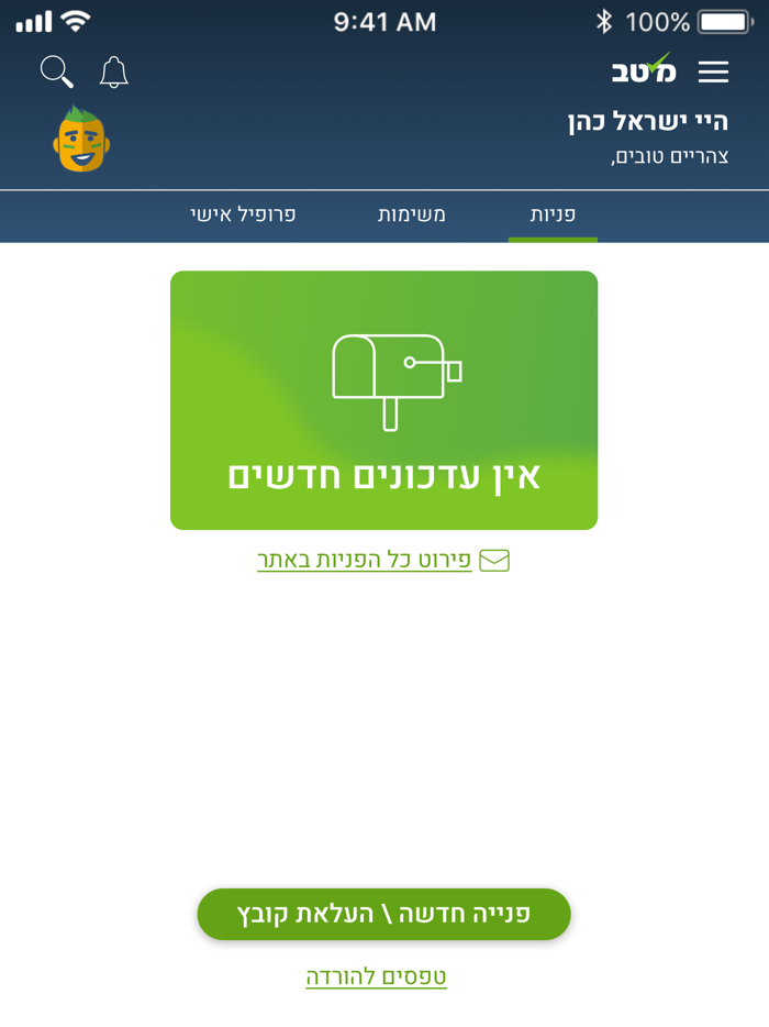 מתגייסים - mitgaisim