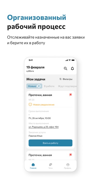 Simple Service PRO Screenshot