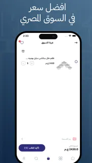 How to cancel & delete eval eltorkey - ايفال التركي 4