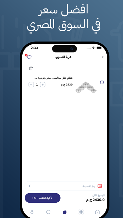 Eval Eltorkey - ايفال التركي Screenshot
