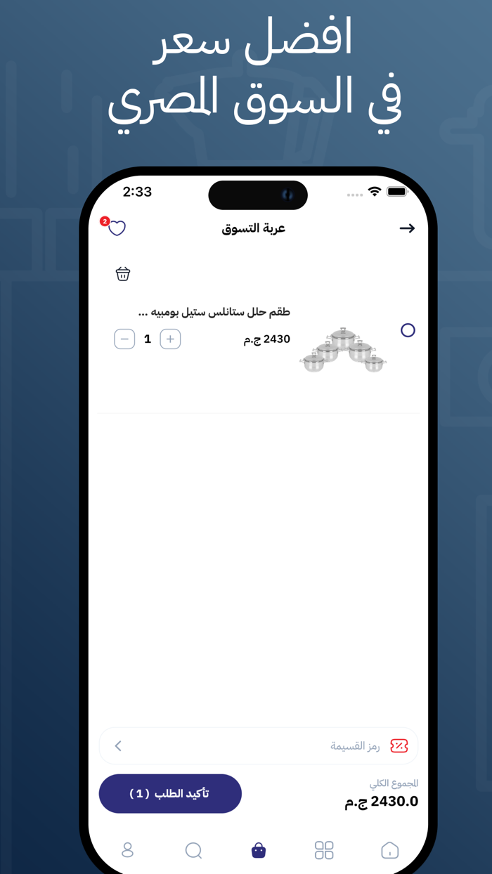 Eval Eltorkey - ايفال التركي