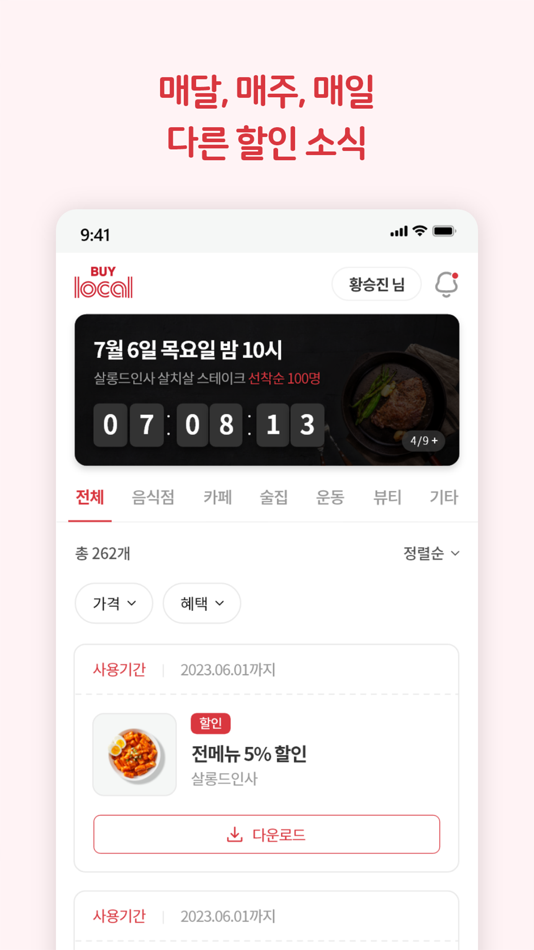#2. 바이로컬 (iOS) 由: jongheon jeong