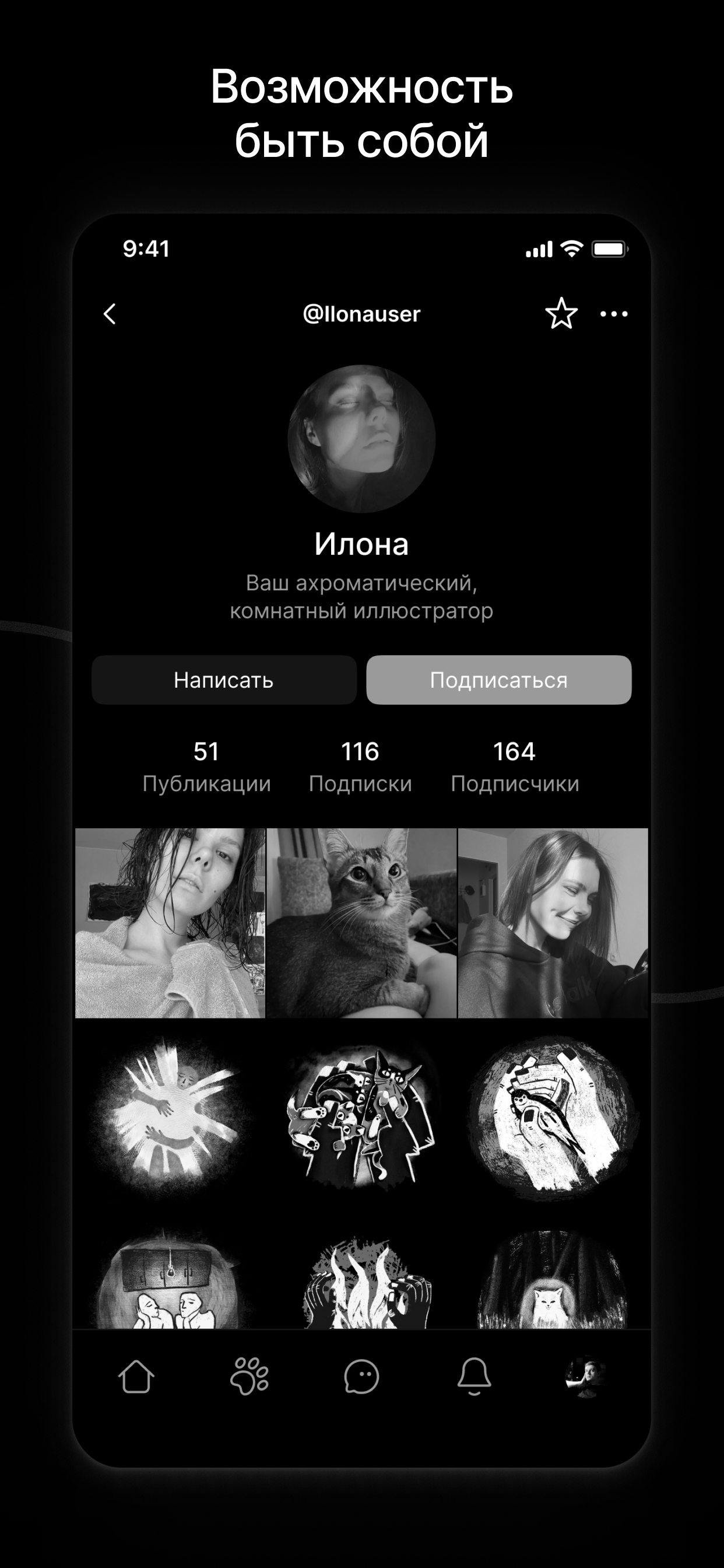 Грустнограм