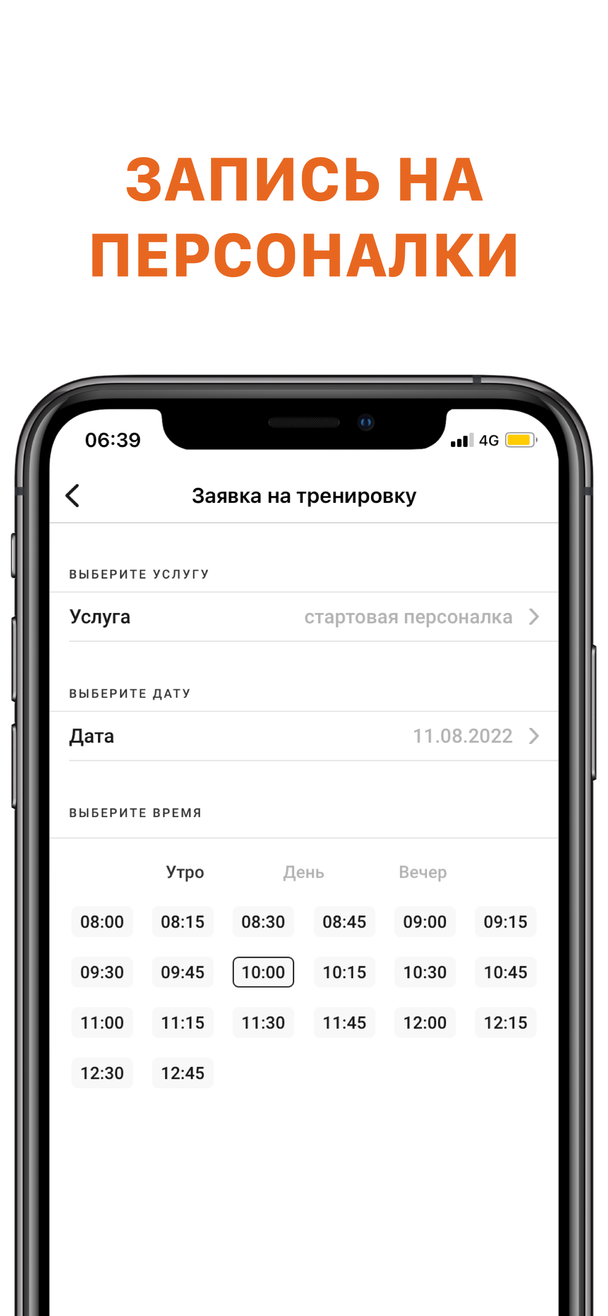 Джой Фитнес