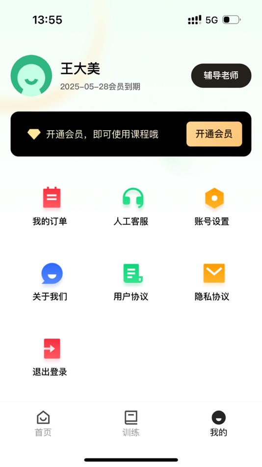 #7. 弱视训练工具箱 (iOS) 由: 上海督睿生物科技有限公司