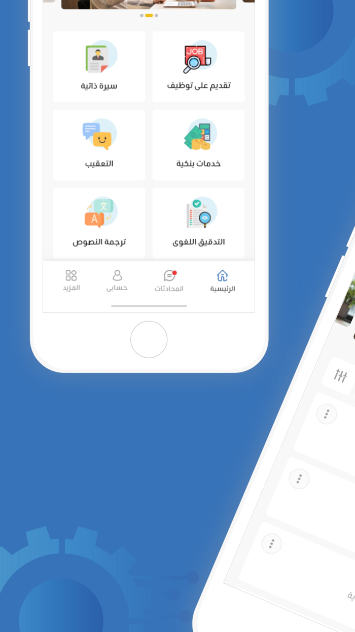 خدمتي الالكترونية