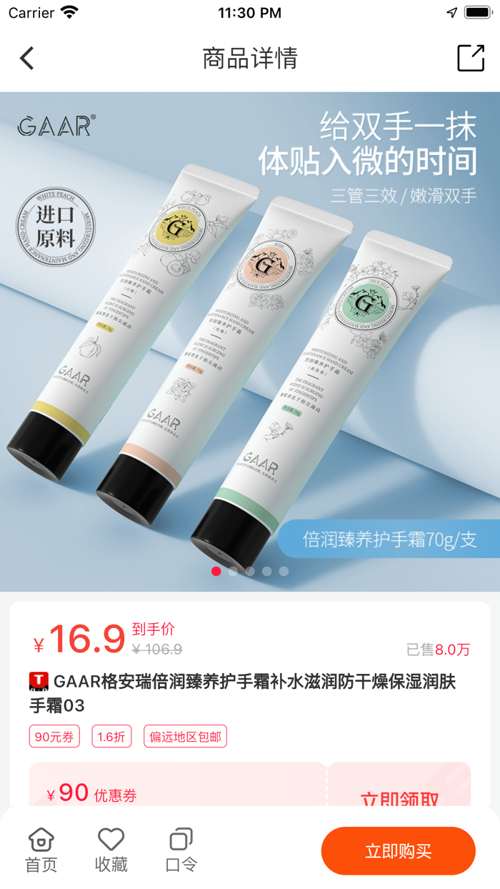 桔子生活-好物兑不停