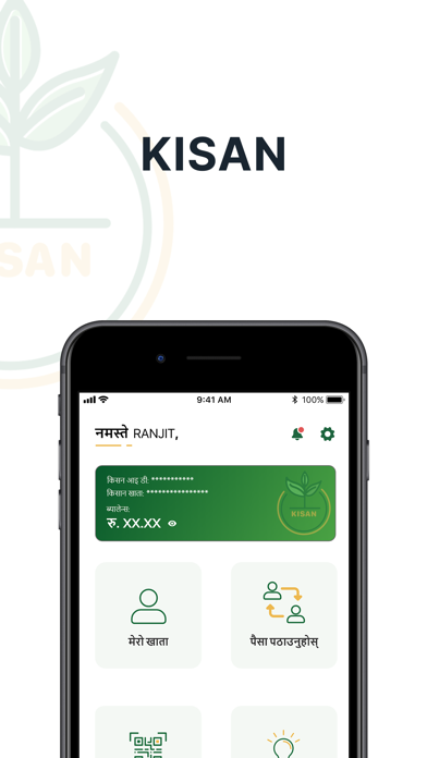 ADBL Kisan Screenshot