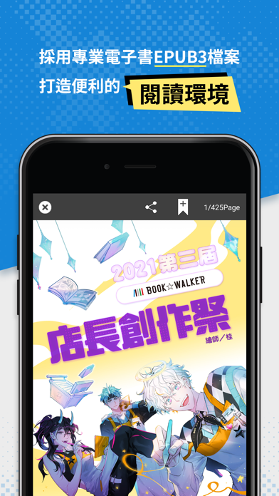 Screenshot #3 pour BOOK WALKER電子書