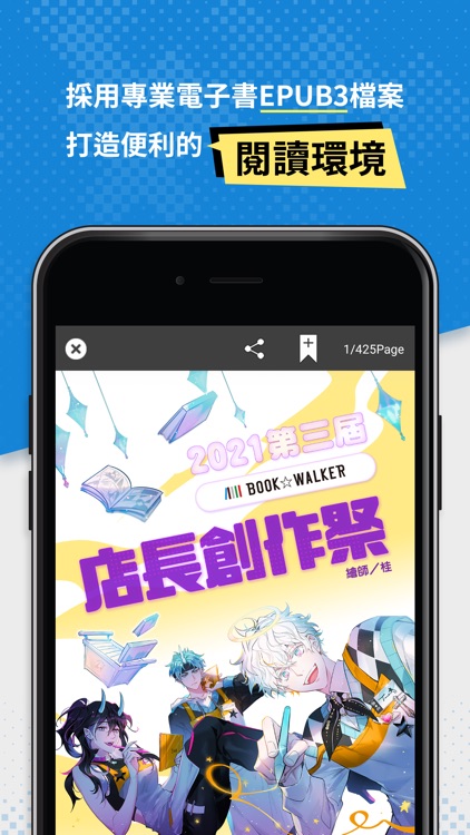 BOOK WALKER (Chinese version)