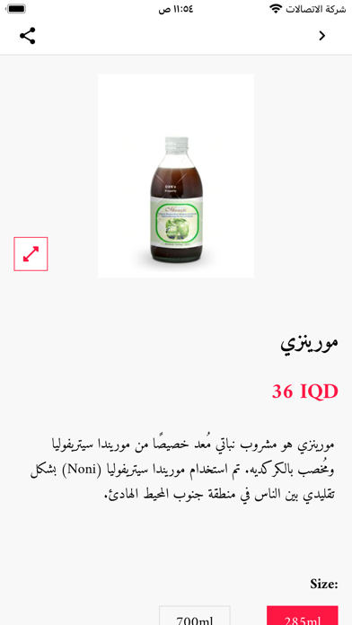 Family Store- متجر العائلة Screenshot