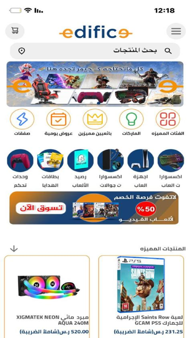 ادفيس للالعاب Screenshot