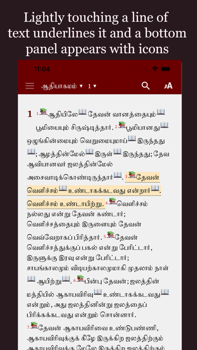 Pastors Study Bible Tamil Screenshot