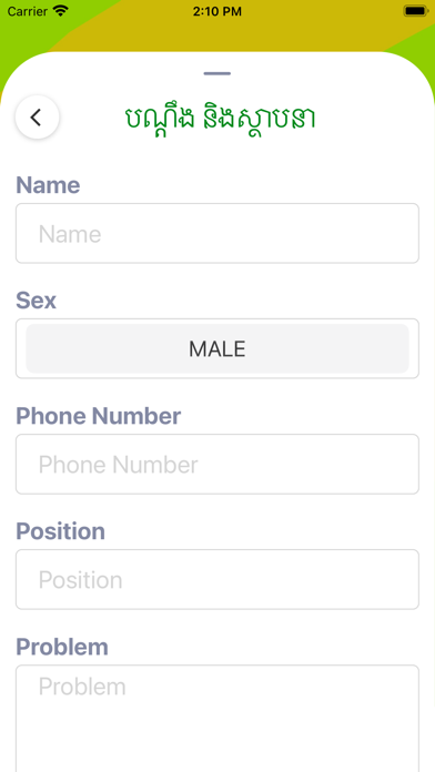 Social Protection Cambodia Screenshot