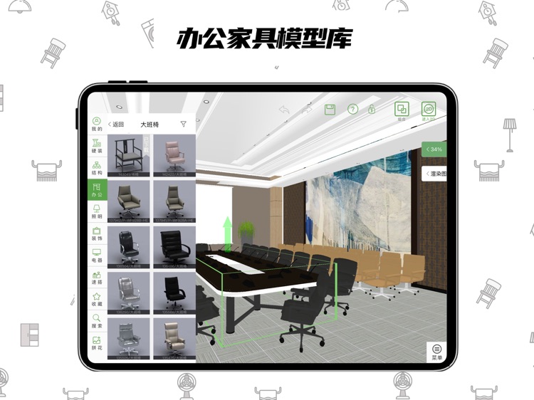 喜云工厂版HD - 家具销售人签单必备 screenshot-3