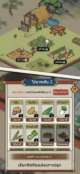 Game screenshot แบบจําลองบวช hack