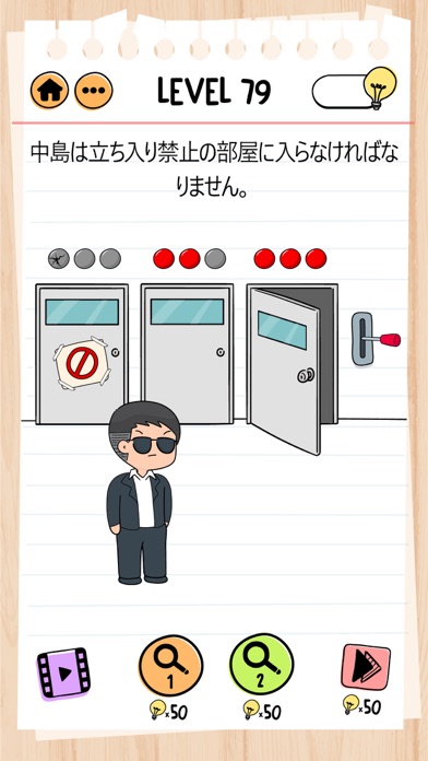 screenshot of Brain Test２：ひっかけ物語 10