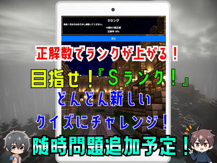 クイズ検定 for ワイテルズ（white tails）