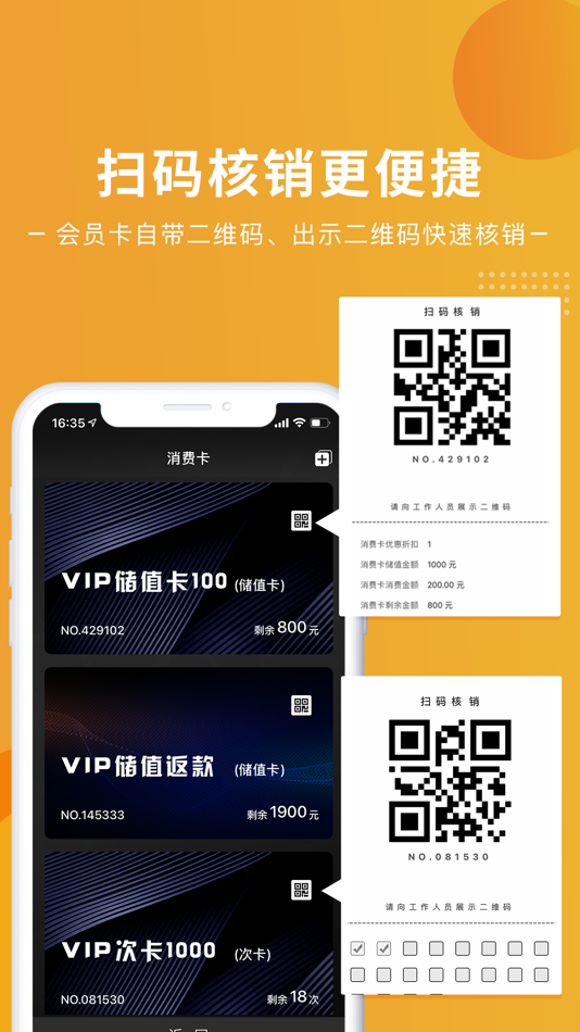 #7. 艺培宝 (iOS) 由: 雅威软件