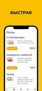 Сумоши screenshot #1 for iPhone